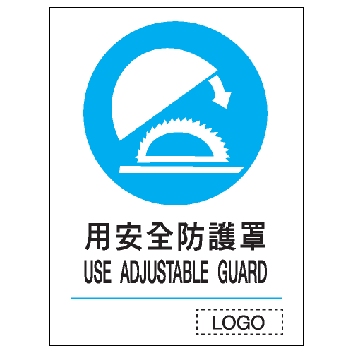 強制類安全標誌貼紙 M07 印刷服務