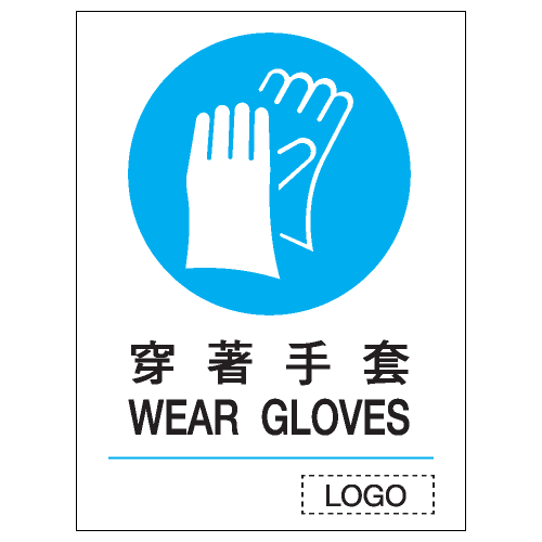 強制類安全標誌貼紙 M12 印刷服務