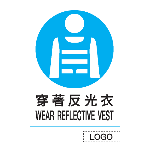 強制類安全標誌貼紙 M14 印刷服務