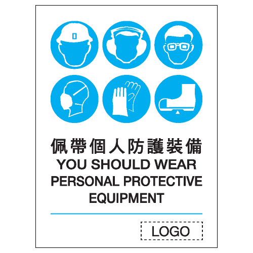 強制類安全標誌貼紙 M15 印刷服務