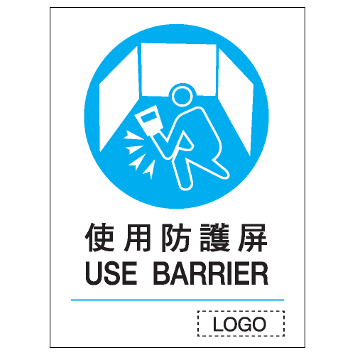 強制類安全標誌貼紙 M17 印刷服務