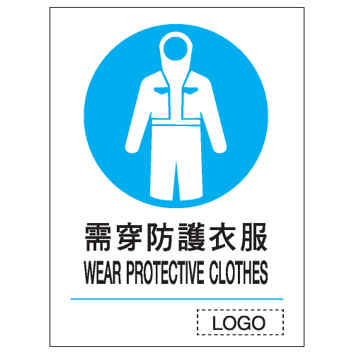 強制類安全標誌貼紙 M19 印刷服務