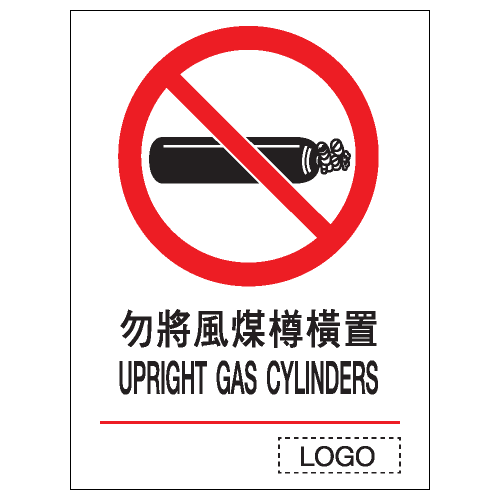 禁止類安全標誌貼紙 P14 印刷服務