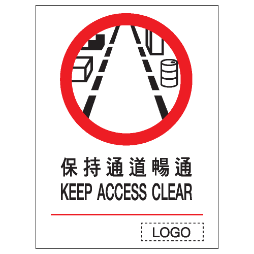 禁止類安全標誌貼紙 P16 印刷服務