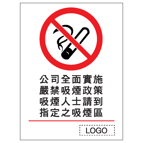 禁止類安全標誌貼紙 P32 印刷服務