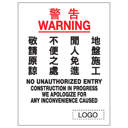 安全條件類安全標誌貼紙 S014 印刷服務