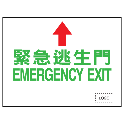 安全條件類安全標誌貼紙 S026 印刷服務