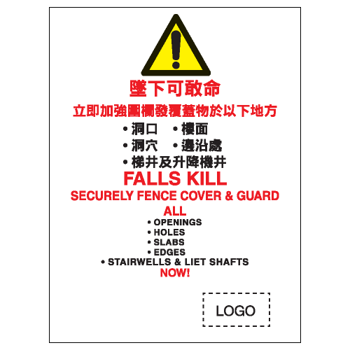 安全條件類安全標誌貼紙 S031 印刷服務