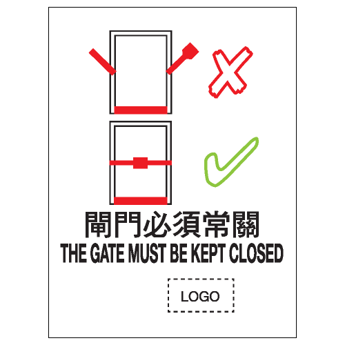 安全條件類安全標誌貼紙 S053 印刷服務