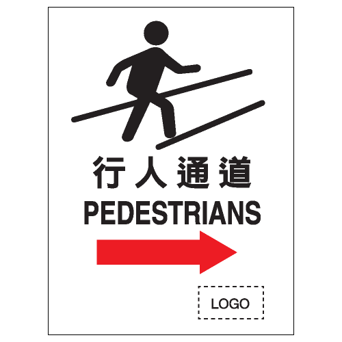 安全條件類安全標誌貼紙 S055 印刷服務