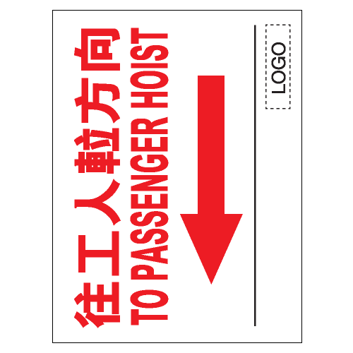 安全條件類安全標誌貼紙 S115 印刷服務