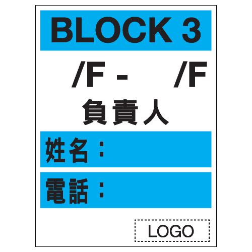 安全條件類安全標誌貼紙 S125 印刷服務