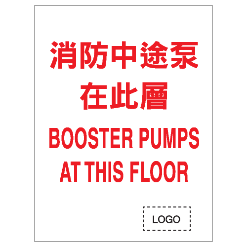 安全條件類安全標誌貼紙 S137 印刷服務