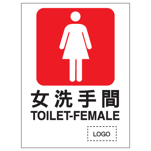 安全條件類安全標誌貼紙 S156 印刷服務