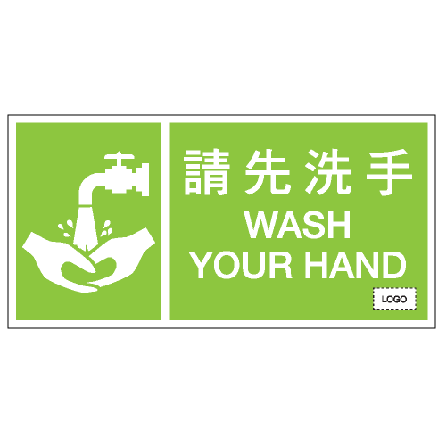 安全條件類安全標誌貼紙 S195 印刷服務