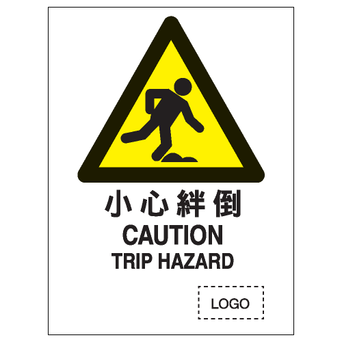 危險警告類安全標誌貼紙 W01 印刷服務