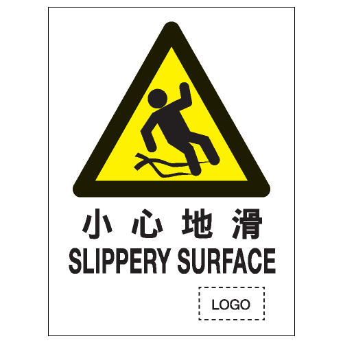 危險警告類安全標誌貼紙 W04 印刷服務