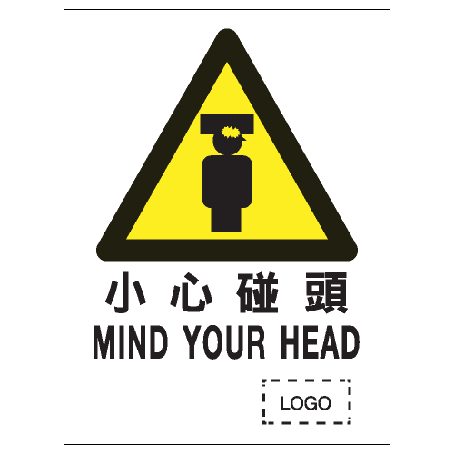 危險警告類安全標誌貼紙 W06 印刷服務