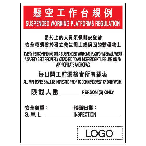 危險警告類安全標誌貼紙 W111 印刷服務