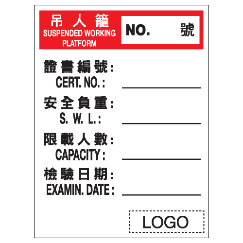 危險警告類安全標誌貼紙 W117 印刷服務