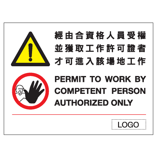 危險警告類安全標誌貼紙 W132 印刷服務