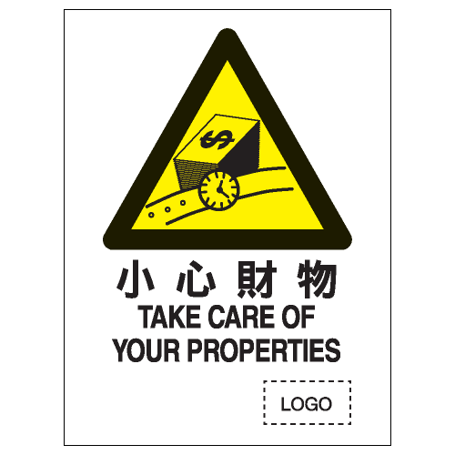 危險警告類安全標誌貼紙 W26 印刷服務