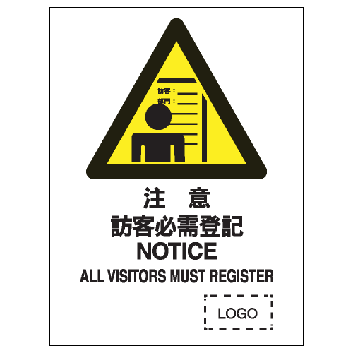 危險警告類安全標誌貼紙 W27 印刷服務