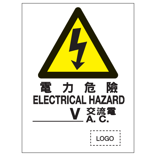 危險警告類安全標誌貼紙 W29 印刷服務