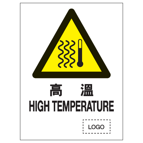 危險警告類安全標誌貼紙 W40 印刷服務